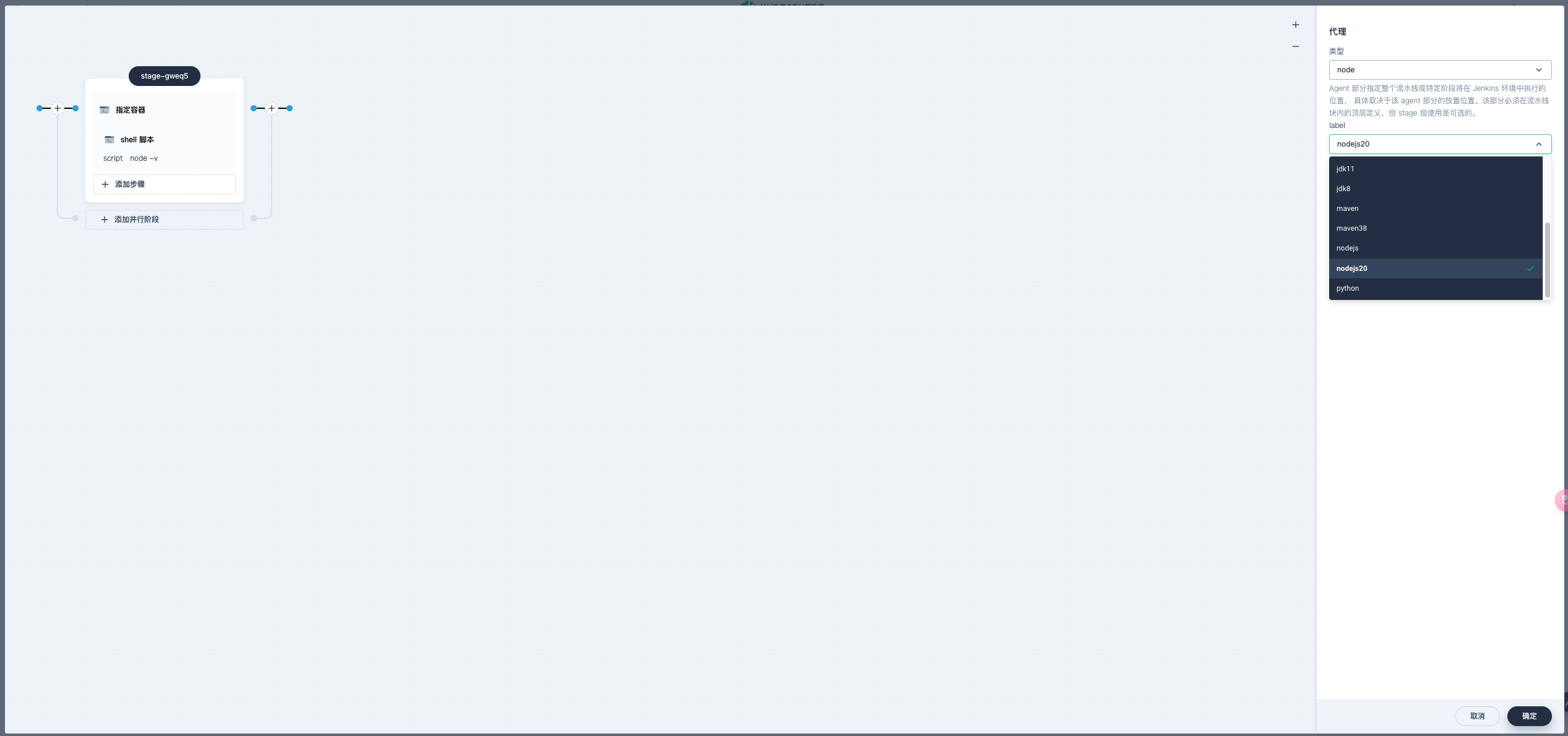 kubesphere中安装nodejs的agent